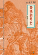 《小李飞刀4：天涯·明月·刀》